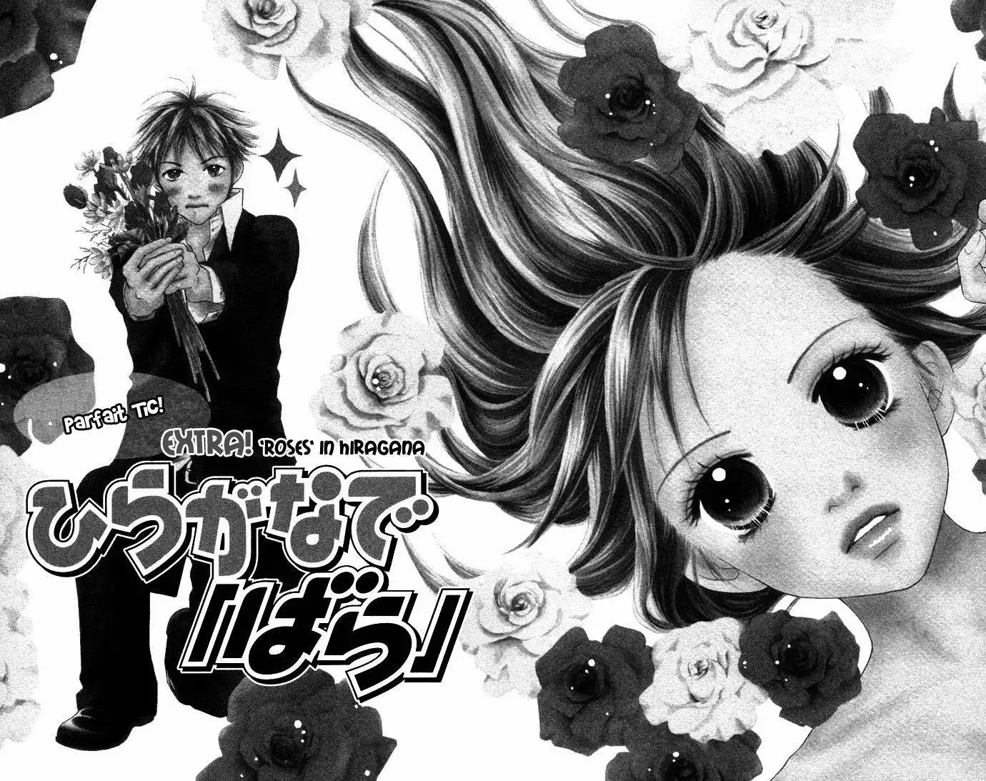 Parfait Tic Chapter 1.005 2